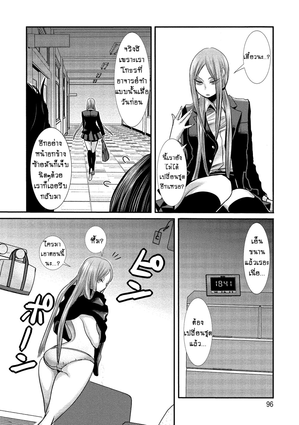 Joshikousei to Seishokusha Ch.6 8